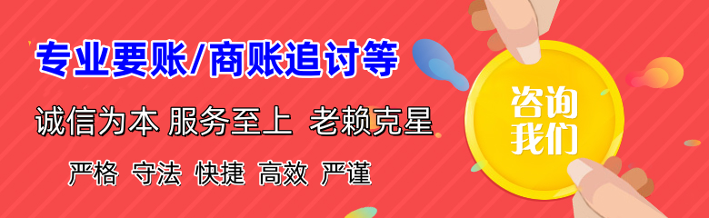 三水清账公司